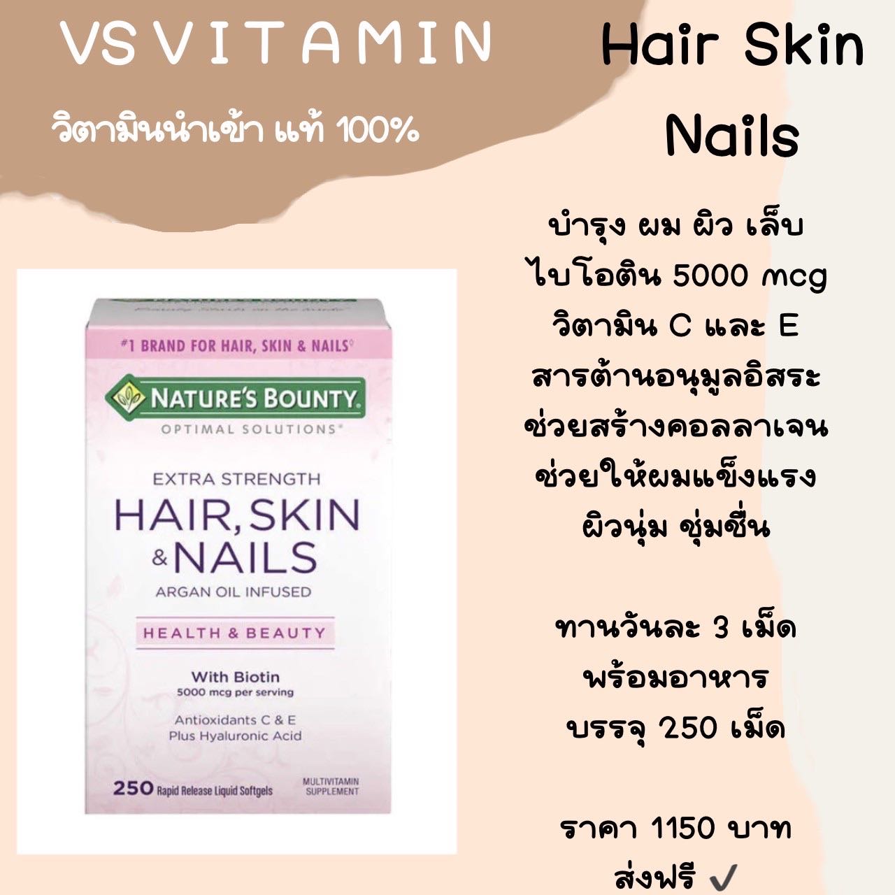Nature's Bounty   Hair Skin & Nails  