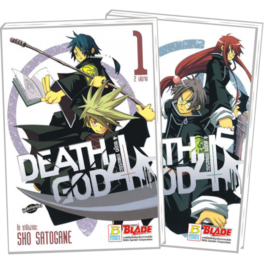 S70_PACK SET! DEATH GOD4 4 ยมทูต เทพมรณะ (1-2 จบ)