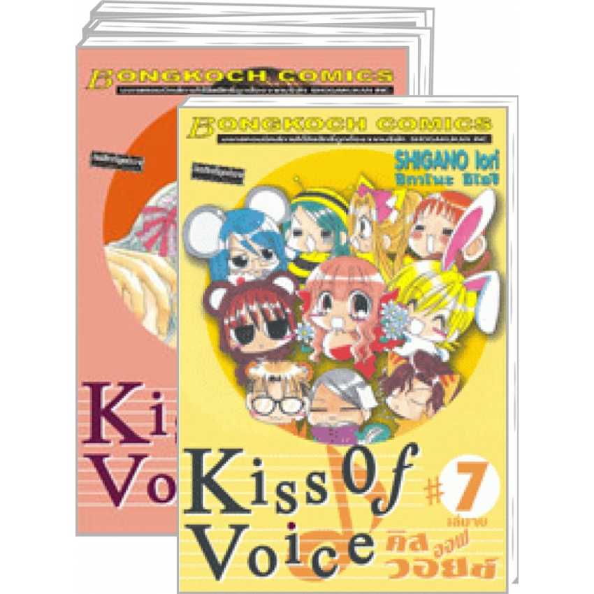S70_PACK SET! KISS OF VOICE คิส ออฟ วอยซ์ (1-7 จบ)