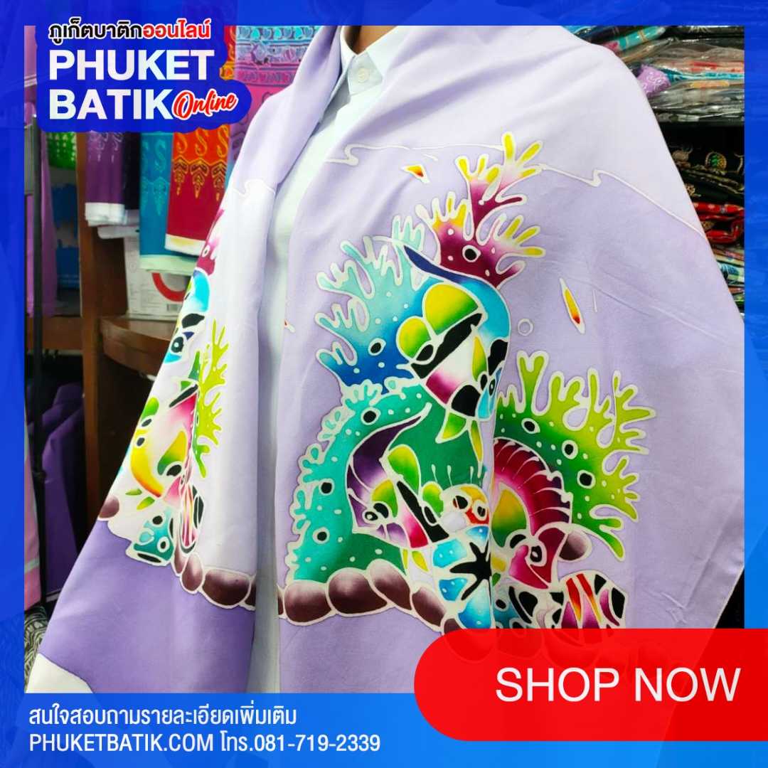 ผ้าคลุมไหล่บาติกภูเก็ต #phuketbatik #batikphuket #phuket batik # batik phuket #batik