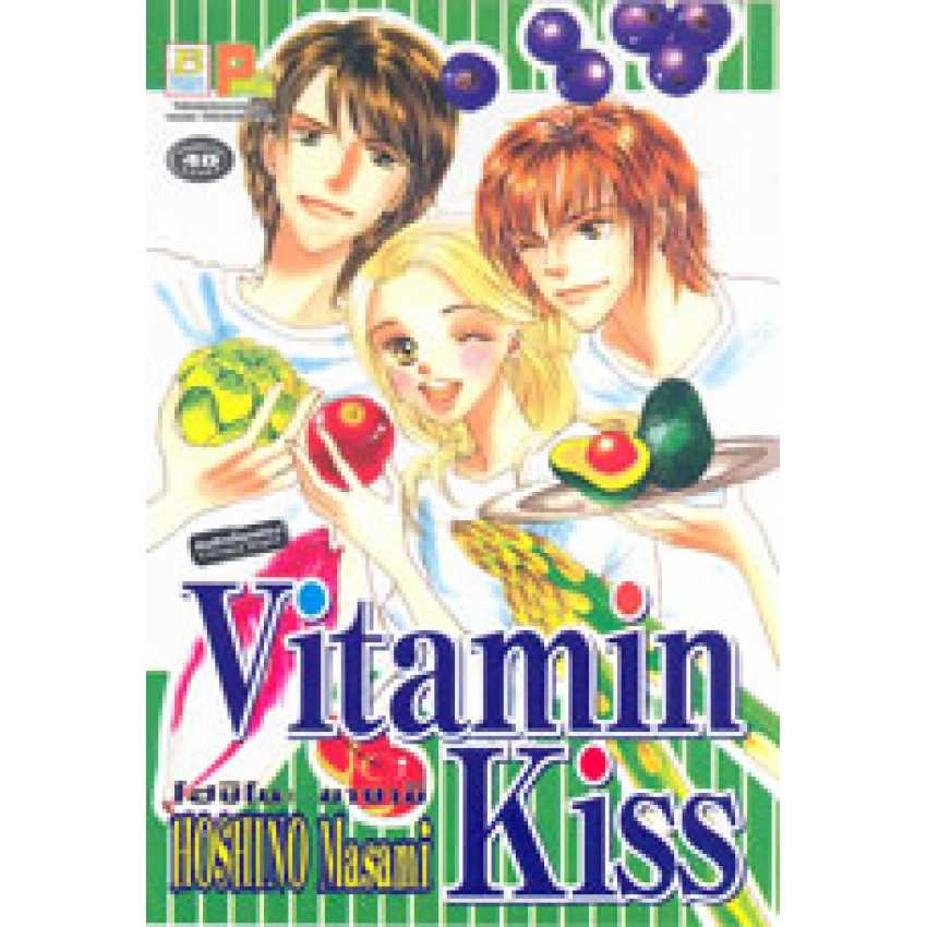 S70_VITAMIN KISS (เล่มเดียวจบ)