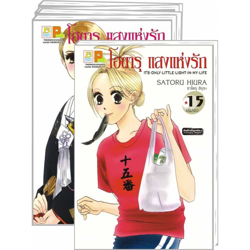 S70_PACK SET! โฮตารุ แสงแห่งรัก (1-15 จบ)