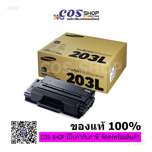 MLT-D203L ตลับหมึกแท้ 100% หรือ เทียบเท่า For Samsung M3310/M3320/M3370/M3820/M4020/M4070/M4072