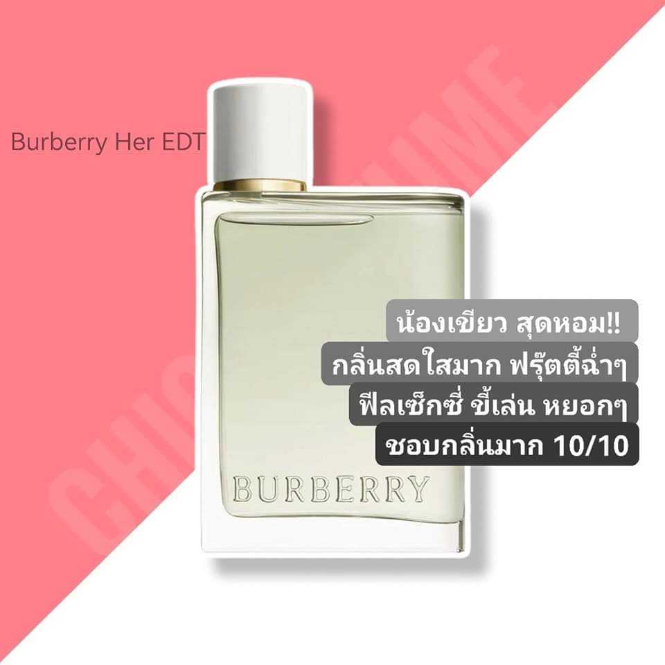 น้ำหอมแท้♥️​ Burberry Her EDT 100 ml  