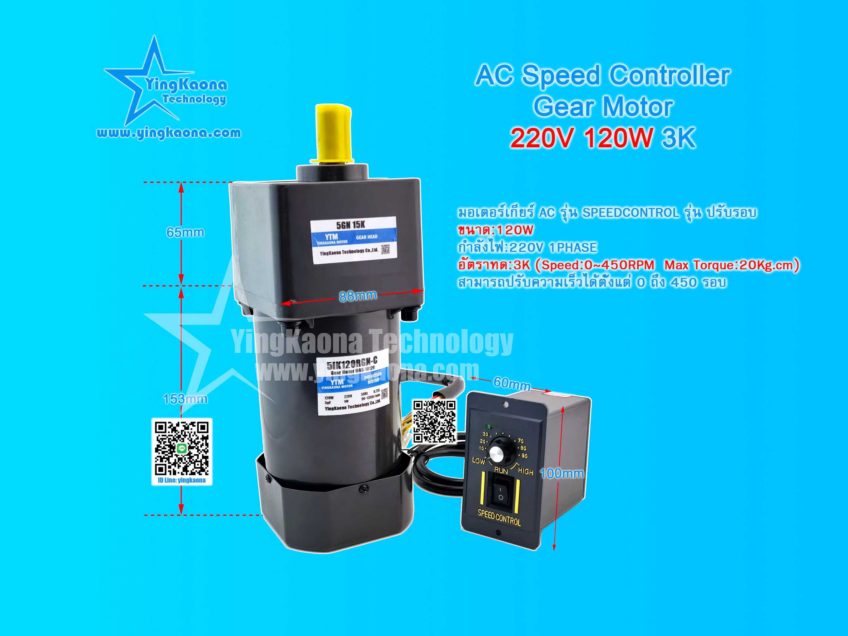 มอเตอร์เกียร์AC 5IK120RGN-CF 120W 220V AC Speed Control Gear Motor ลดความเร็วปรับความเร็ว