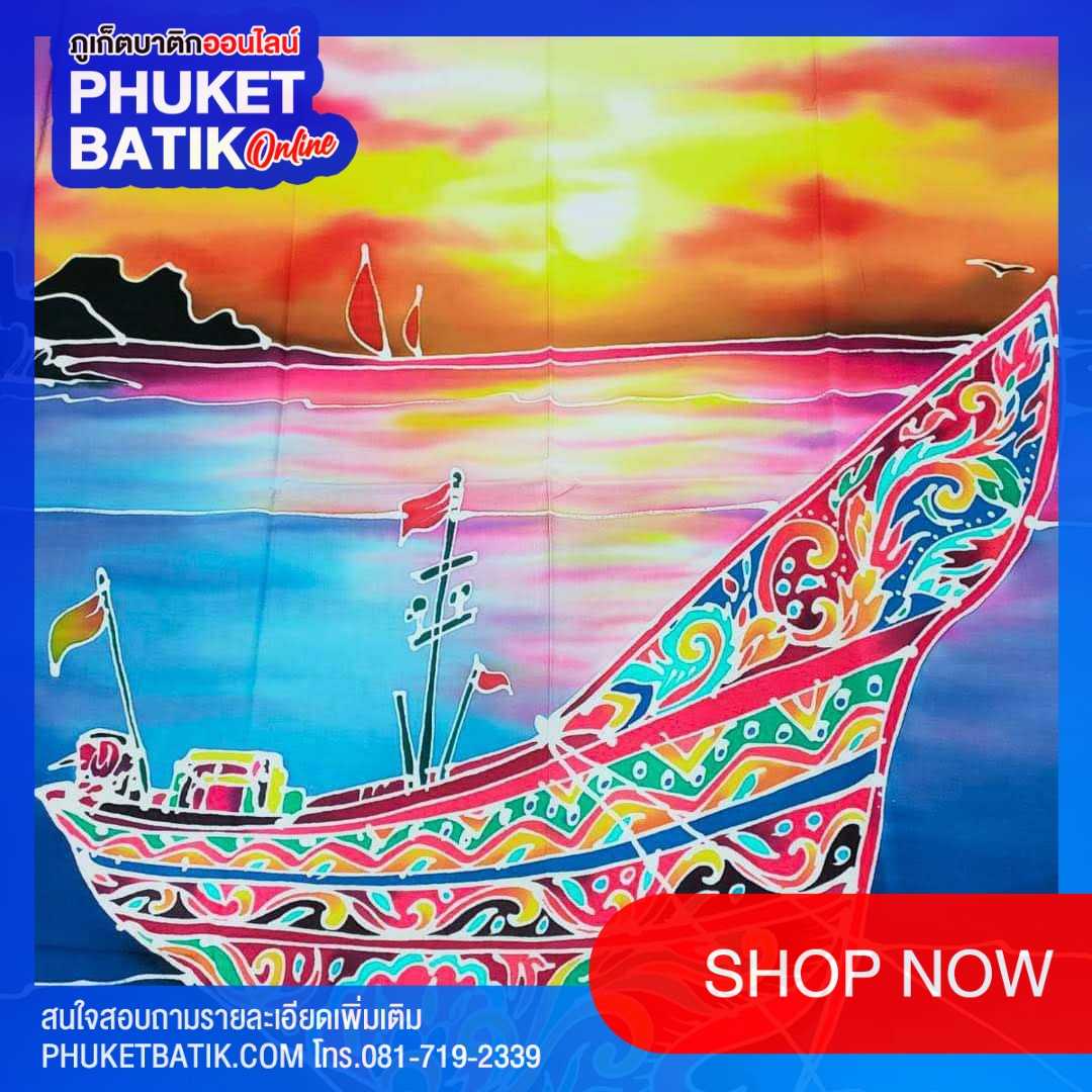 ผ้าพันตัวบาติกภูเก็ต #phuketbatik #batikphuket #phuket batik # batik phuket #batik