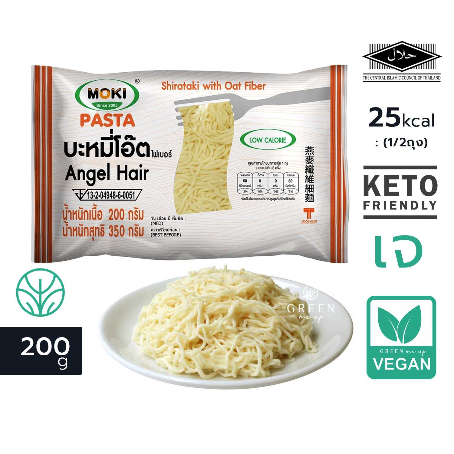 5ตัวเลือก 200g เส้นแคลต่ำ บุกข้าว สปาเก็ตตี้ บะหมี่ โอ๊ตไฟเบอร์ ผสมบุก MOKI วีแกน เจ คีโต