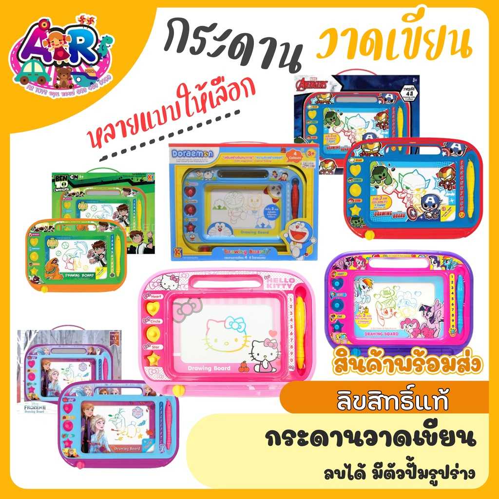 กระดานเป็นสี มี4 สี สินค้าแท้ มีลิขสิทธิ์เขียนเเล้วลบได้