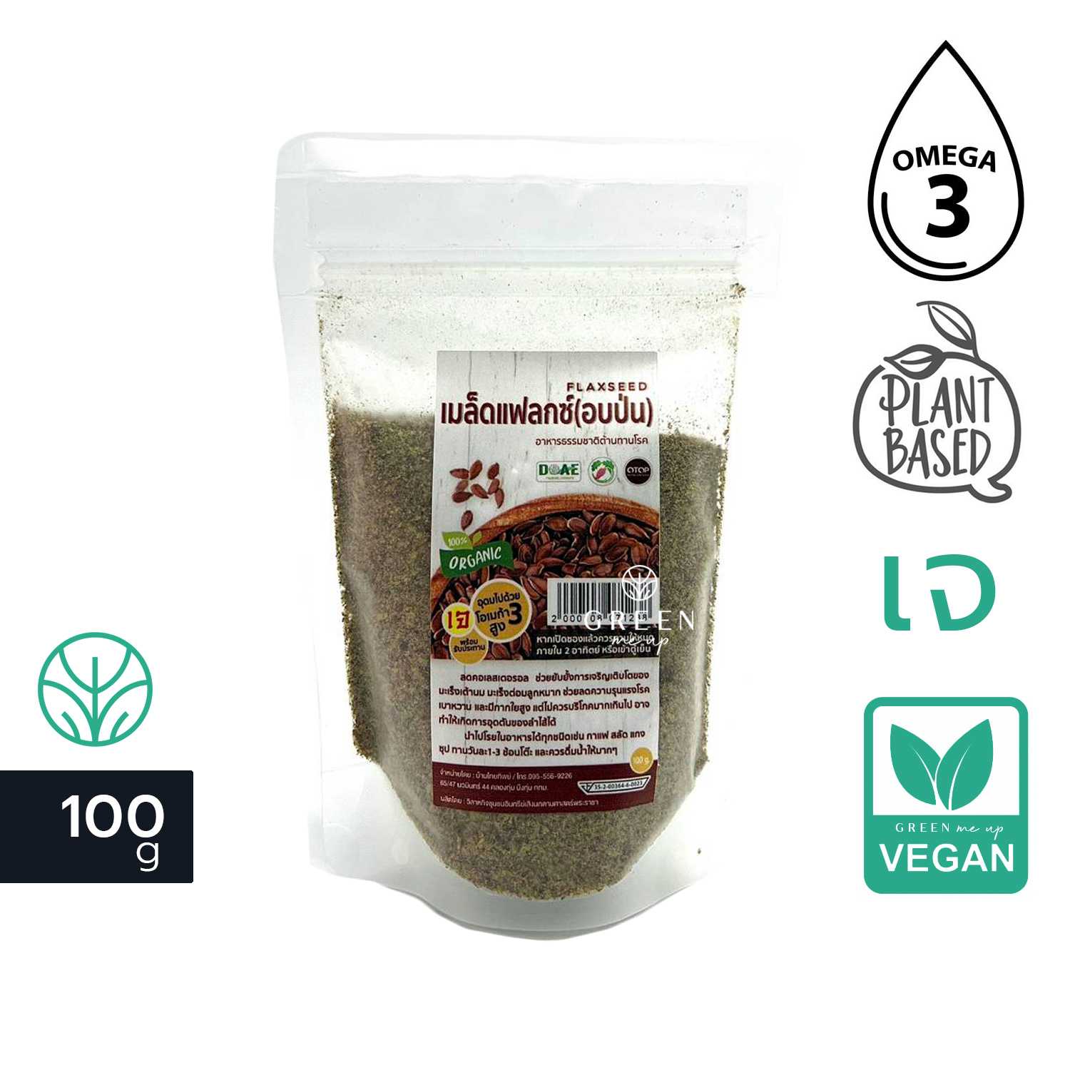 เมล็ดแฟล็กซ์ ชนิด บด สุกพร้อมรับประทาน 100g Ground roasted flaxseed flax seed แฟล็กซี้ด ลินิน