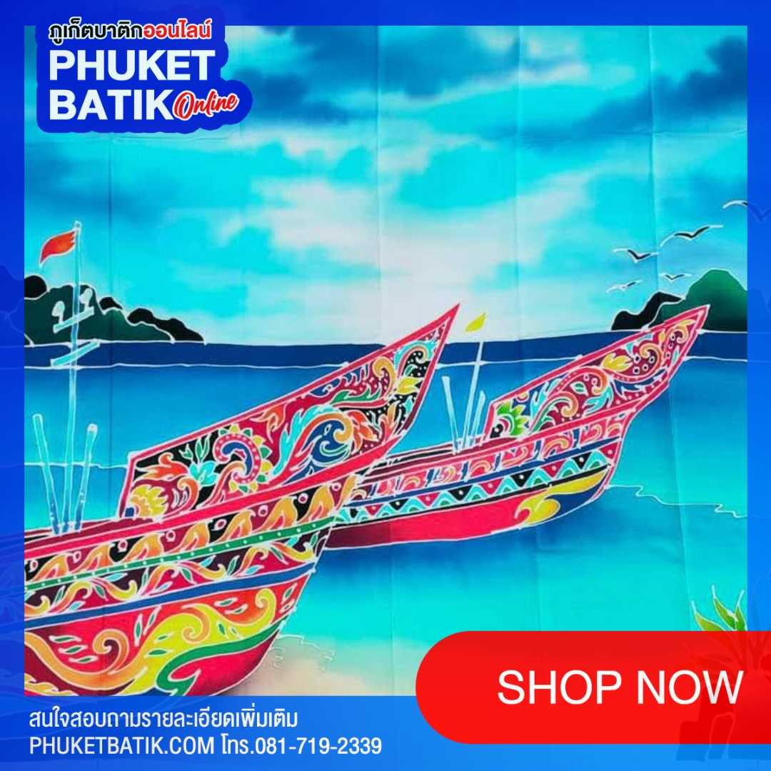 ผ้าพันตัวบาติกภูเก็ต #phuketbatik #batikphuket #phuket batik # batik phuket #batik
