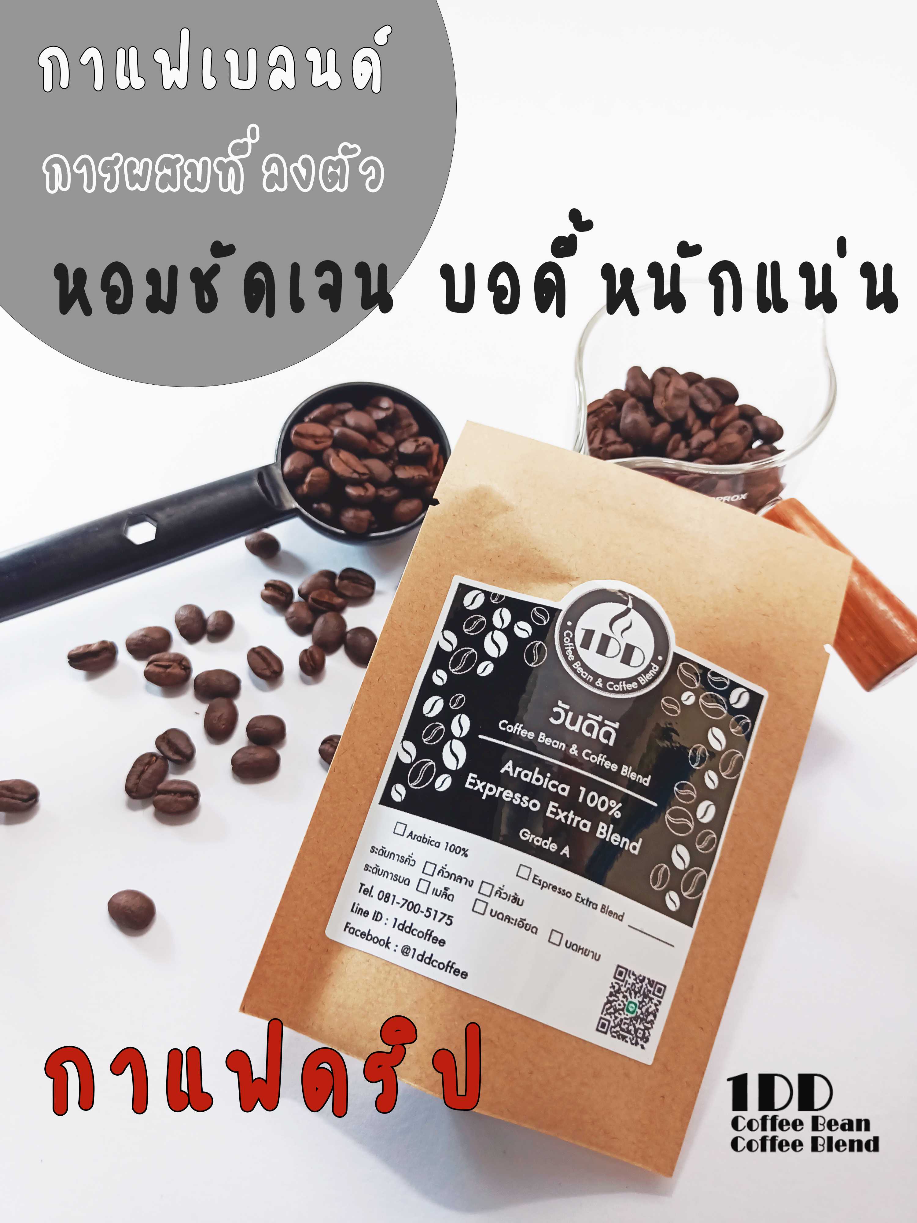 กาแฟดริปแบบซอง พร้อมถุงกรองหูแขวน เข้มข้น บอดี้หนักแน่น สะดวก พร้อมชง