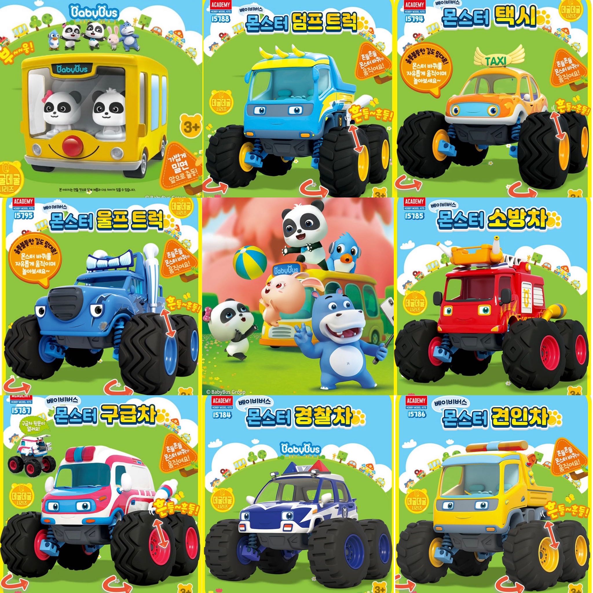 🇰🇷 BabyBus Monster Car