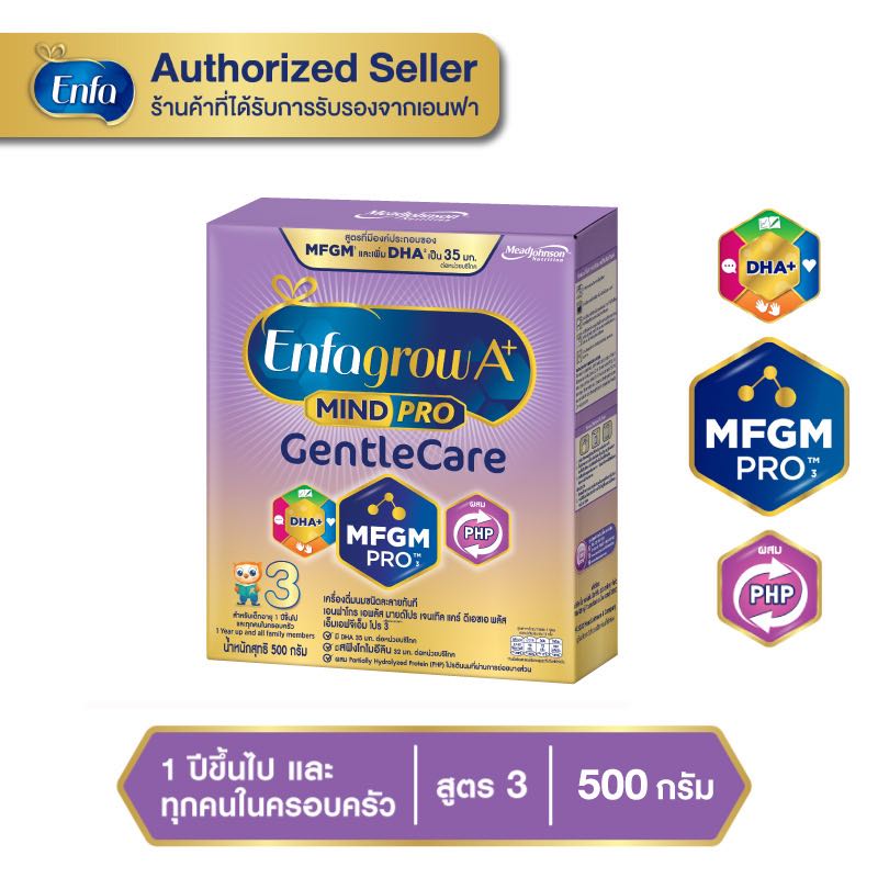 นมเอนฟาโกร เอพลัส มายด์โปร เจนเทิลแคร์ สูตร 3 500 กรัม Enfagrow A+ Mindpro Gentlecare 3 เอนฟา Enfa