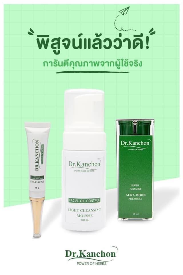 เซทกระจ่างใสไร้รอยสิว Dr.Kanchon 