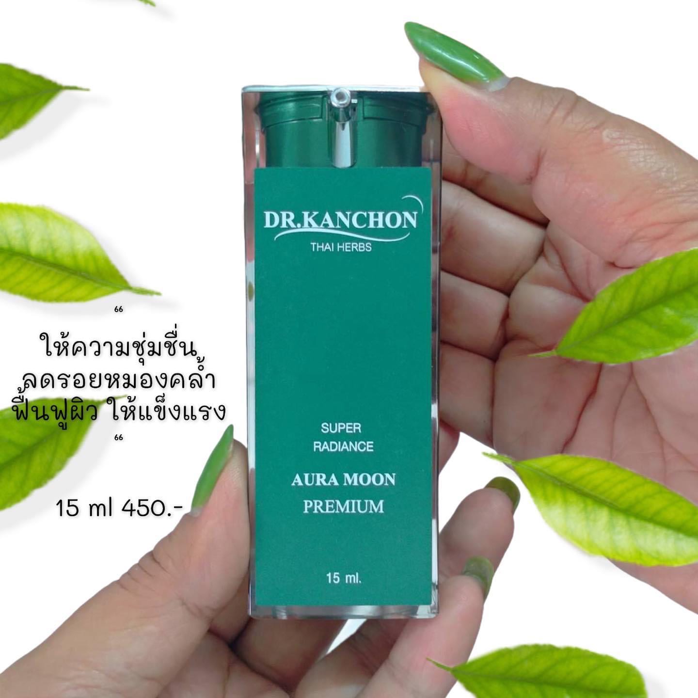 Aura Moon Serum ออร่ามูนเซรั่ม