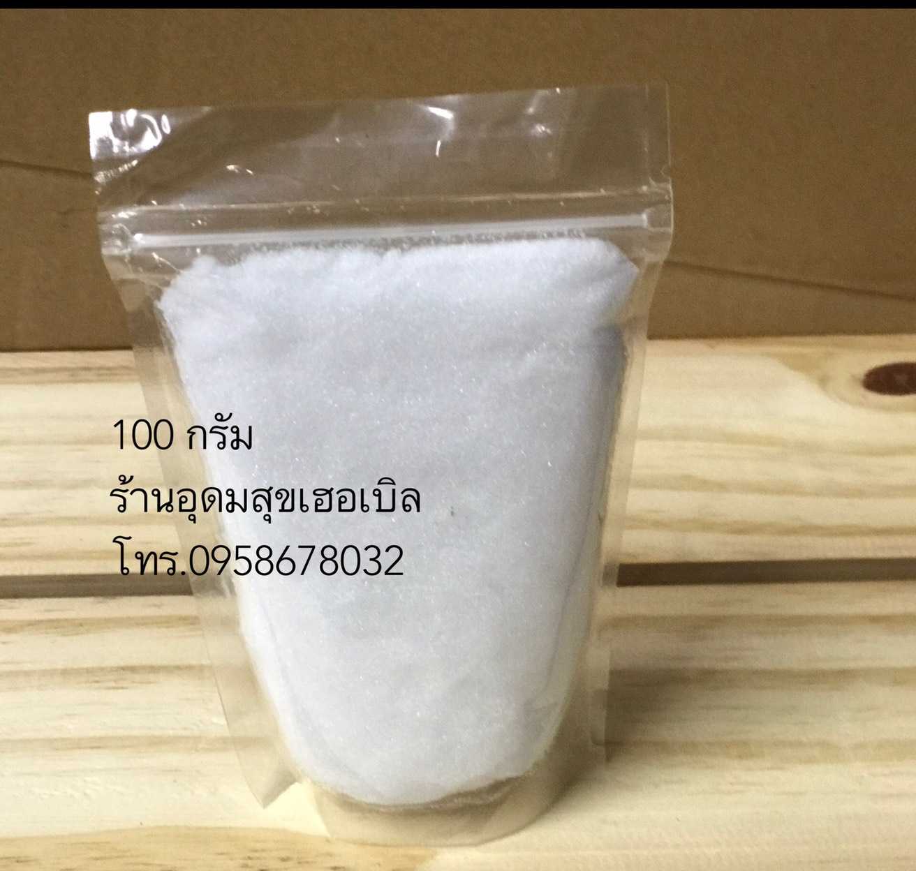 การบูร 100 กรัม