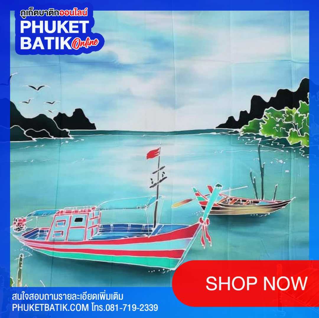 ผ้าพันตัวบาติกภูเก็ต #phuketbatik #batikphuket #phuket batik # batik phuket #batik
