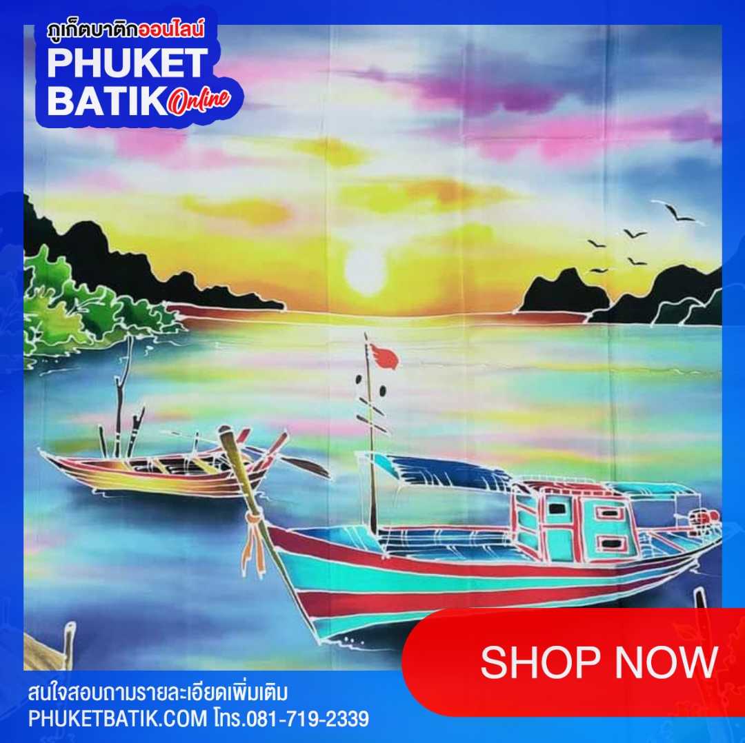 ผ้าพันตัวบาติกภูเก็ต #phuketbatik #batikphuket #phuket batik # batik phuket #batik