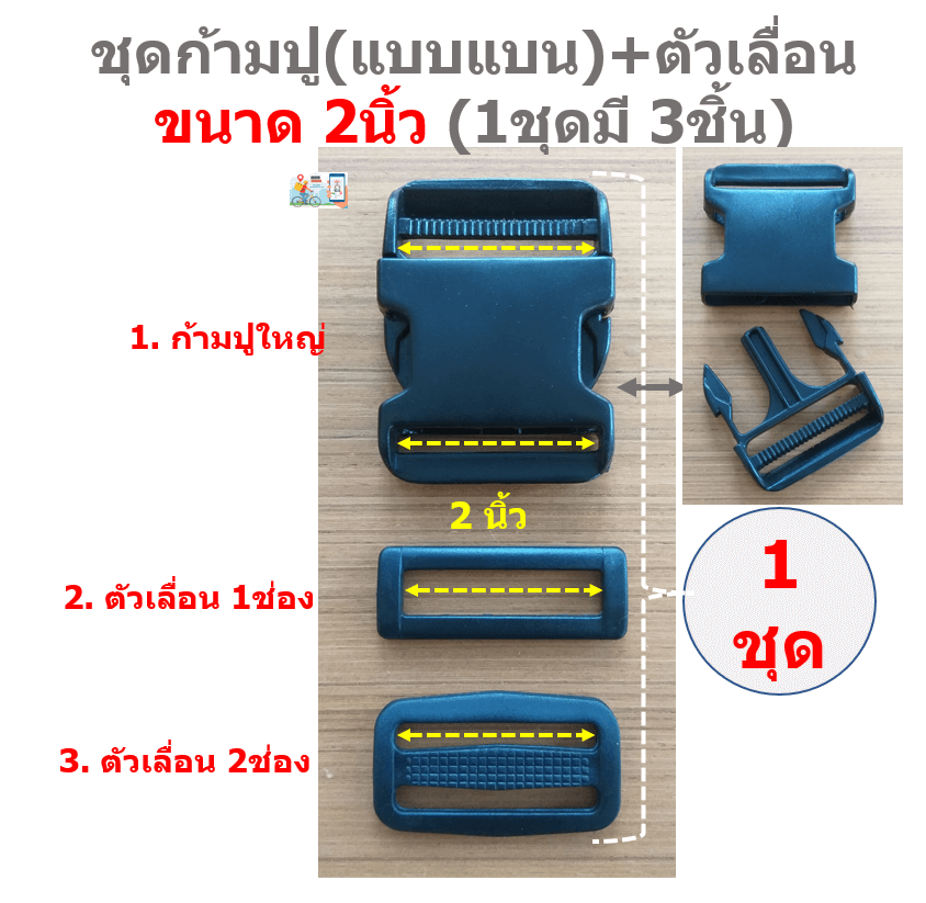 ➰⚫ชุดก้ามปูพลาสติกขนาด2นิ้ว พร้อมห่วงและตัวเลื่อนสายกระเป๋าสีดำ เกรดA👍ใช้กับงานสายกระเป๋า หรือ DIY