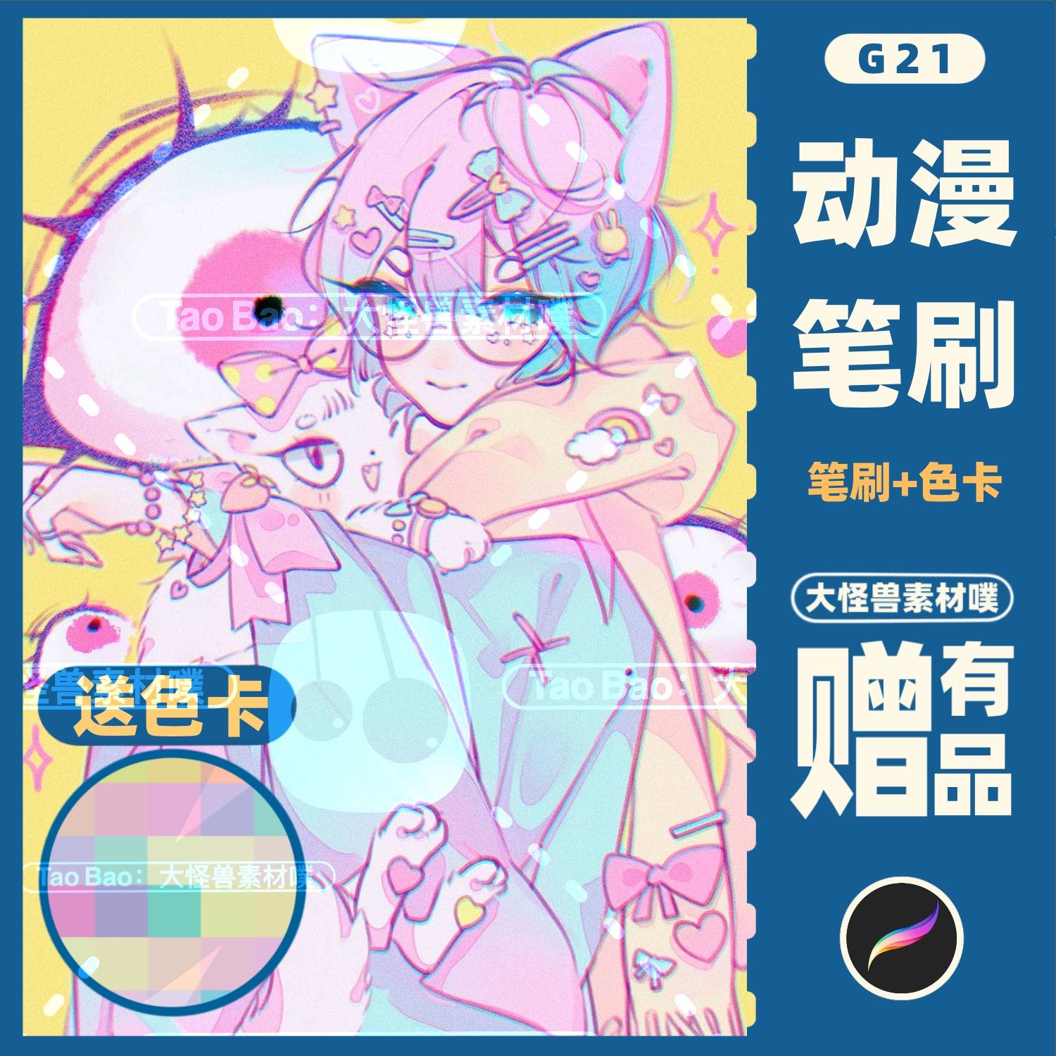 🌟Tietietie แพ็คเกจแปรง ใช้สร้าง อวาตาร์ การ์ตูน ครบ
