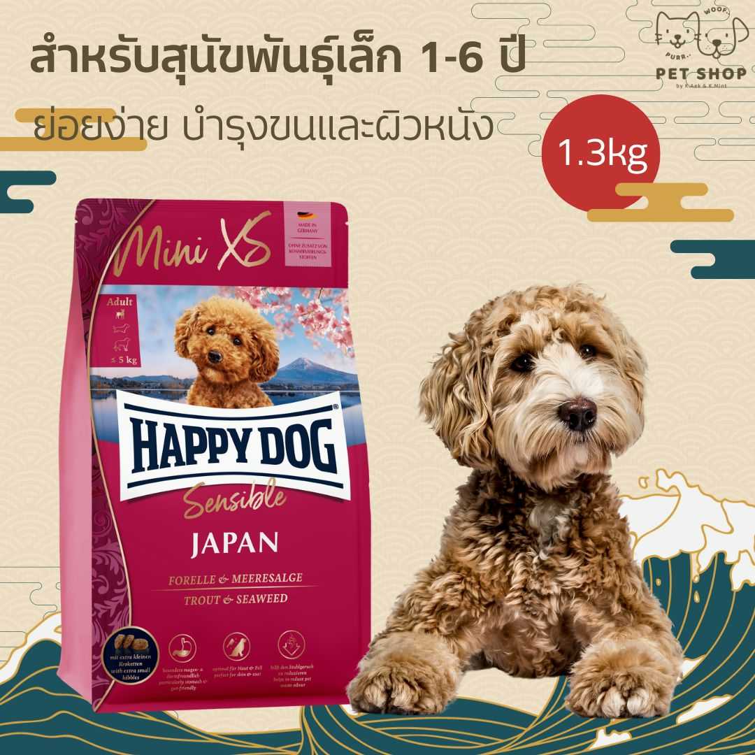 HAPPY DOG Mini XS Japan small dogs แฮปปี้ด็อก มินิ เอกซ์เอส เจแปน บำรุงขนและผิวหนัง