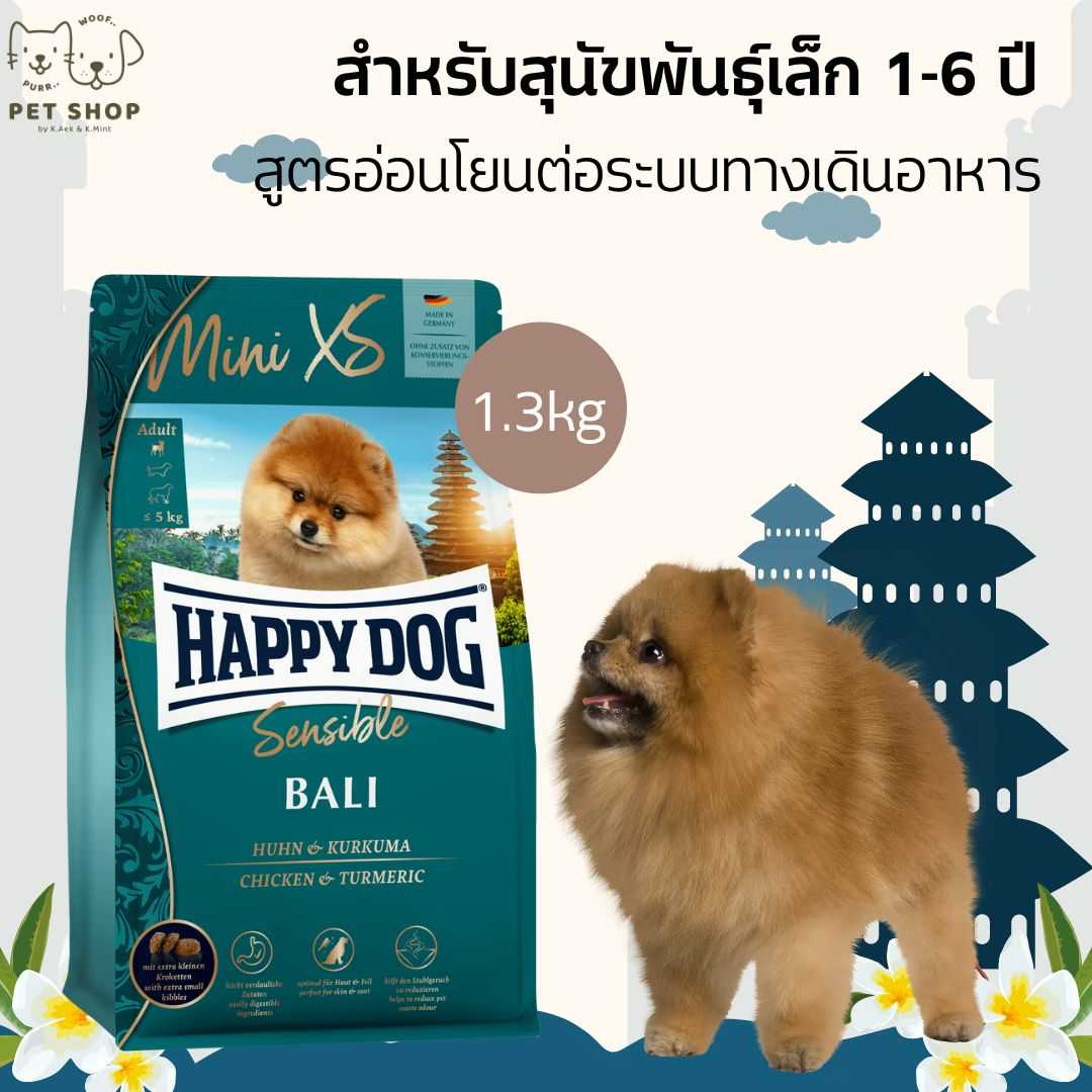 HAPPY DOG Mini XS Bali อาหารสุนัขโตพันธุ์เล็ก ดูแลระบบทางเดินอาหาร1.3 Kg.