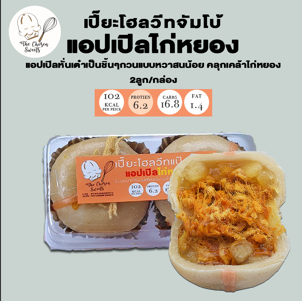 เปี๊ยะโฮลวีทจัมโบ้คลีน แอปเปิลไก่หยอง