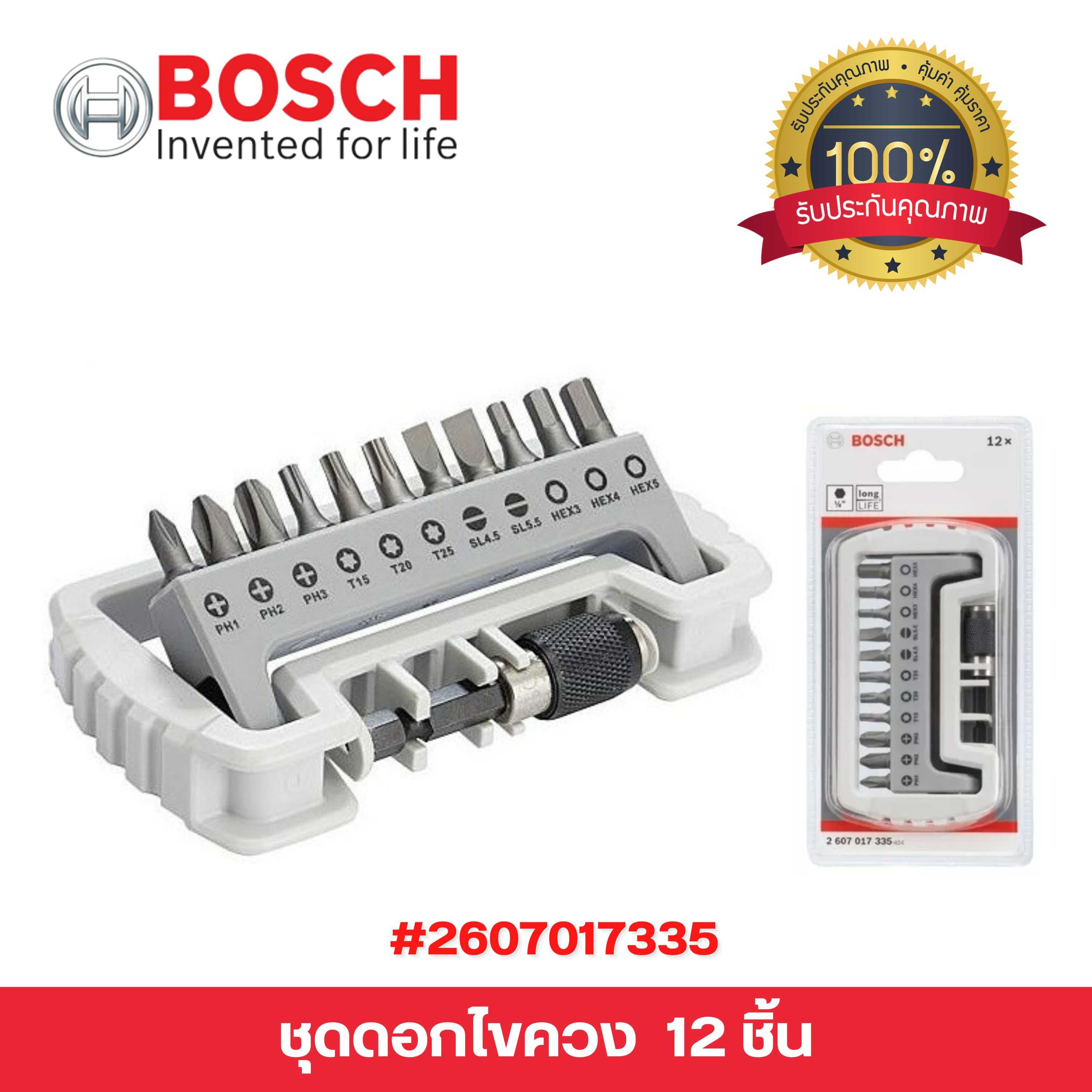 BOSCH ชุดดอกไขควง 12 ชิ้น Professional 11+1 Screwdriver Bit Set รุ่น 2607017335 ของแท้ 💯 พร้อมส่ง