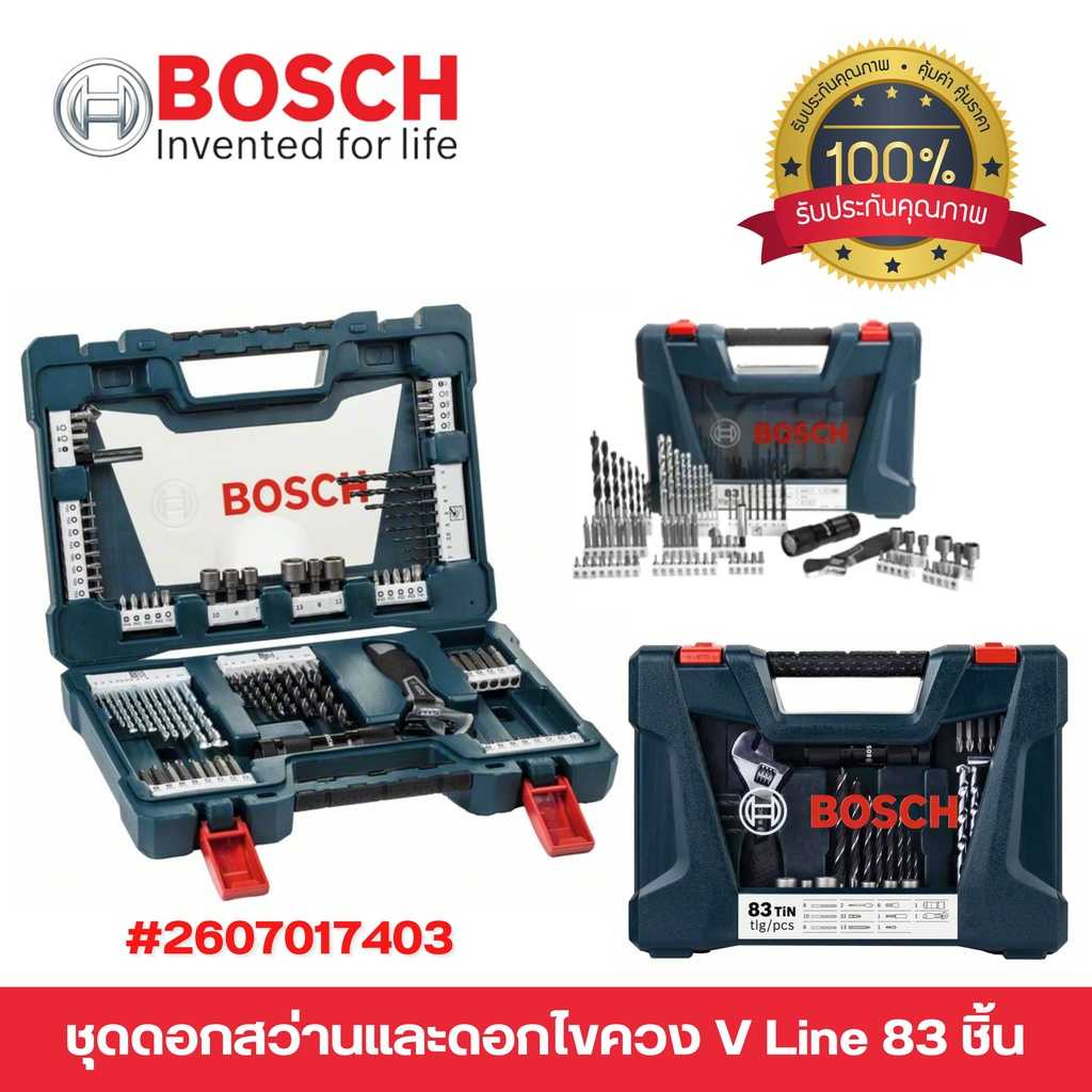 BOSCH ชุดดอกสว่านพร้อมดอกไขควง และหัวแม่เหล็ก รุ่น V-Line 83 ชิ้น / ชุด 2 607017403 ของแท้ พร้อมส่ง