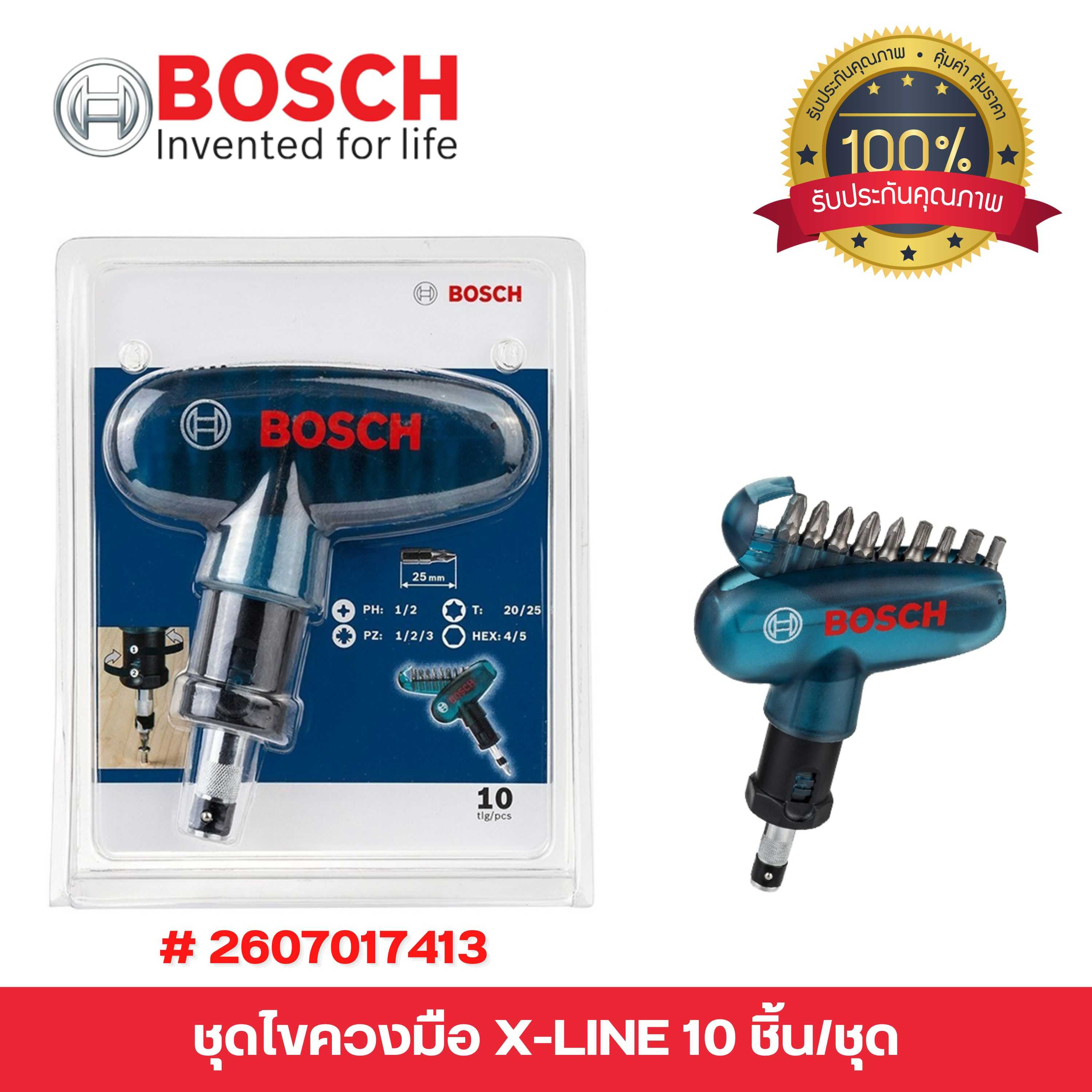BOSCH 2607017413 ไขควงมือหมุนซ้ายขวาได้+ดอกไขควง 10 ตัวชุด X-Line