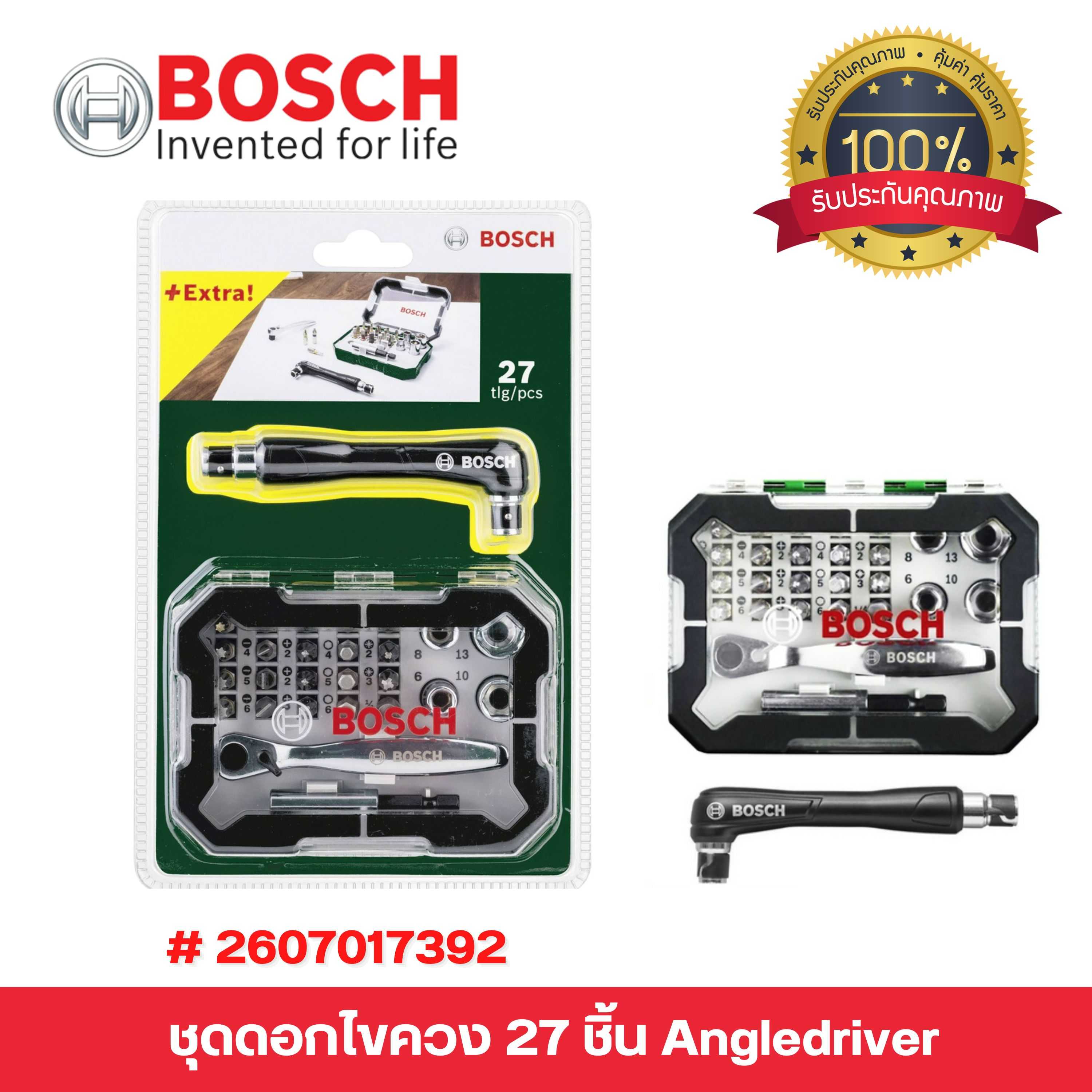 Bosch ชุดไขควง 2607017392 X-Line 27 Pcs (ของแท้ 100%) อุปกรณ์ซ่อมแซมบ้าน