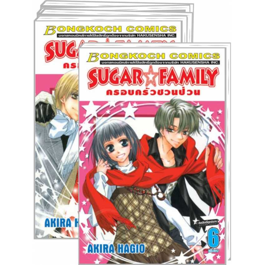 S70_PACK SET! SUGAR FAMILY ครอบครัวชวนป่วน (1-6 จบ)