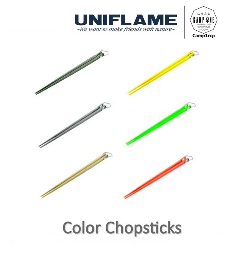 ชุดตะเกียบ Uniflame Color Chopstick