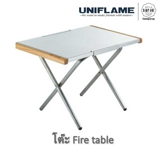 โต๊ะ Uniflame Campfire table