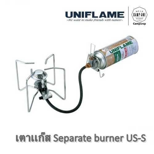 เตาเเก๊ส Separate burner US-S
