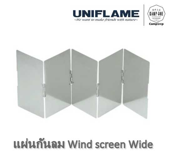 แผ่นกันลม Wind screen Wide