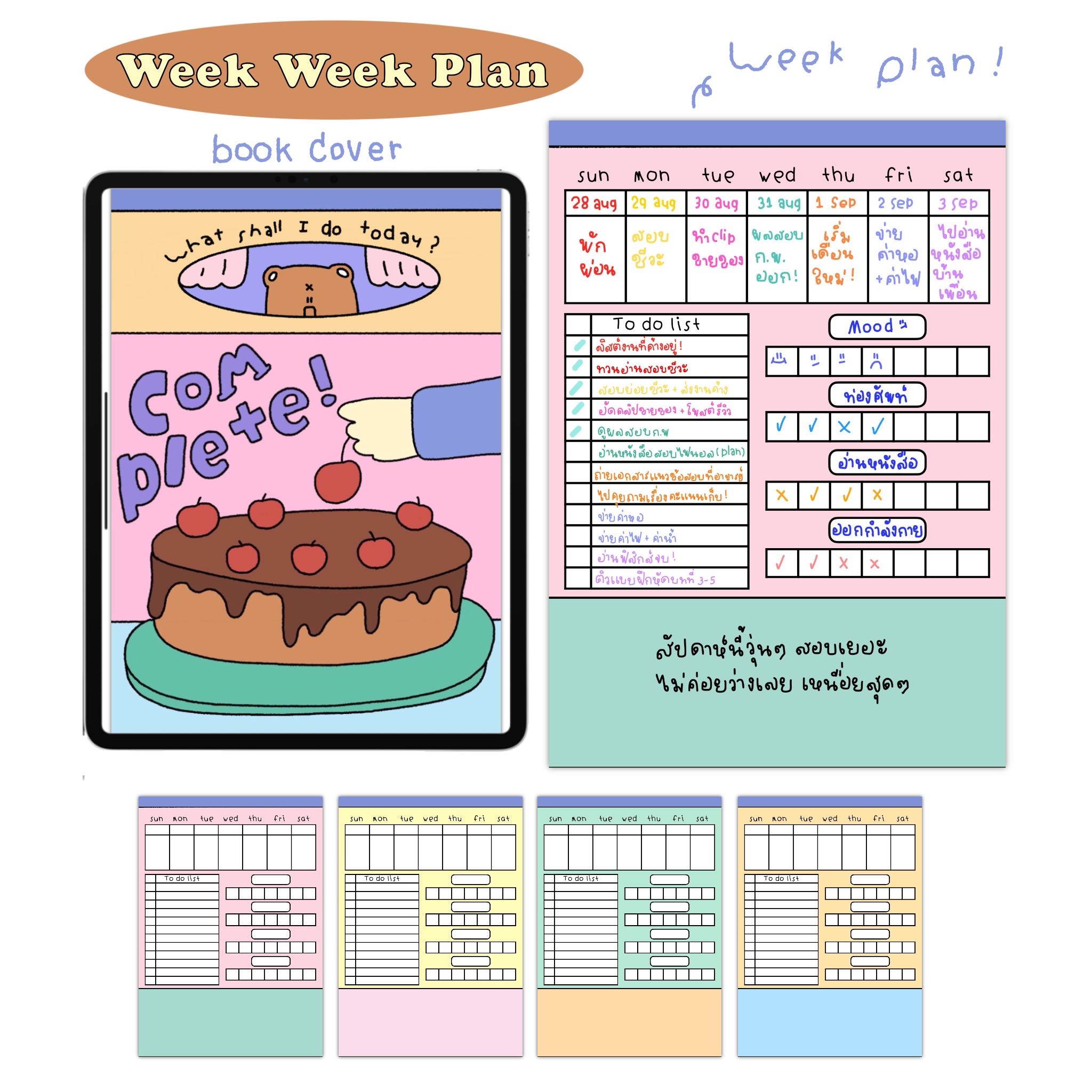 Week Week plan ไฟล์แพลนเนอร์รายสัปดาห์