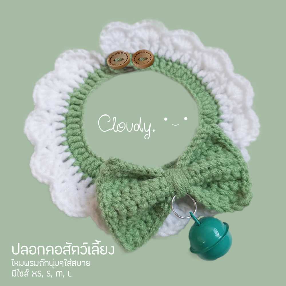 CLOUDY. GREEN LEAF ปลอกคอแมว ปลอกคอสัตว์เลี้ยง