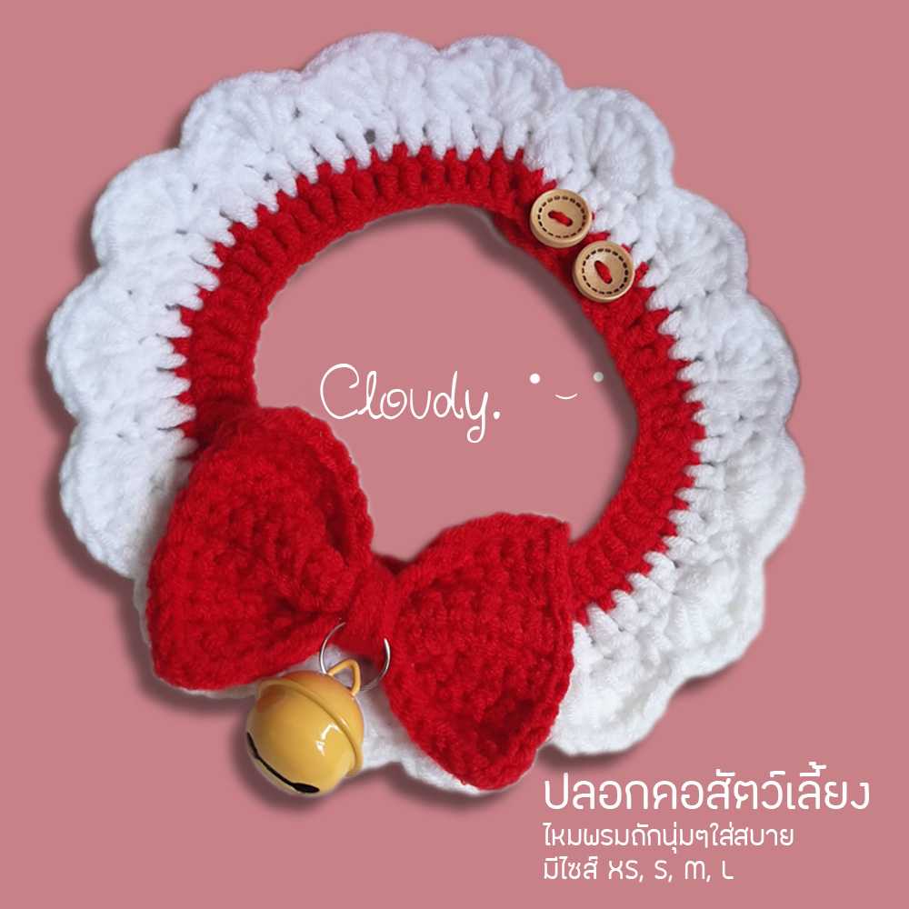 CLOUDY. RED VELVET ปลอกคอแมว ปลอกคอสัตว์เลี้ยง