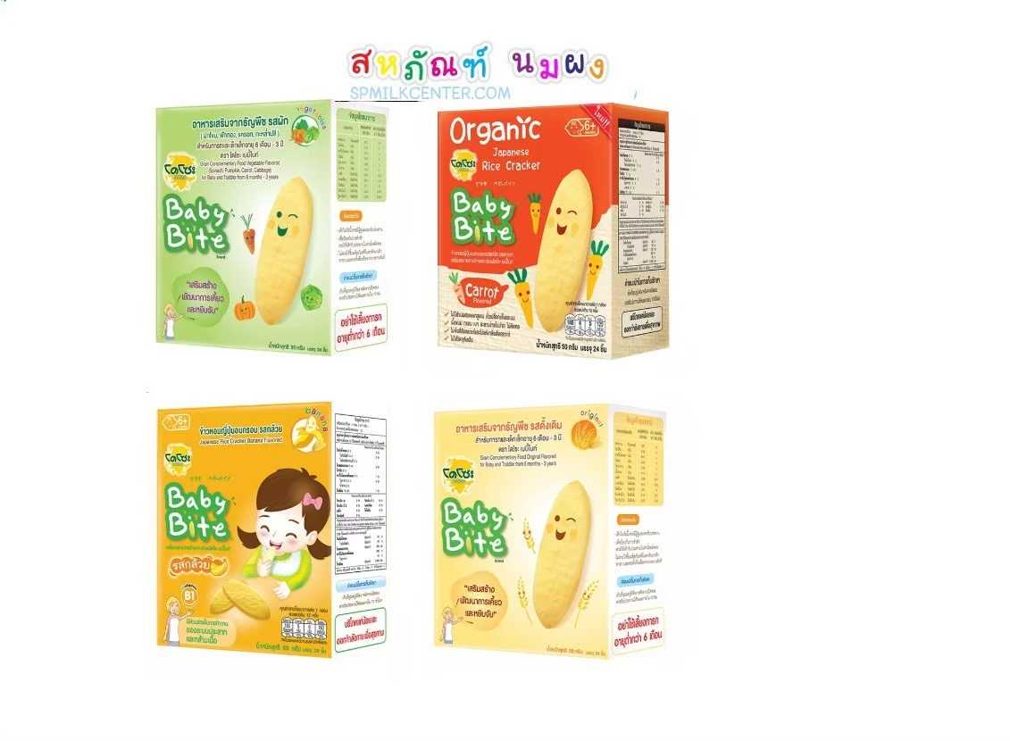ขนม โดโซะ  Dozo babybite