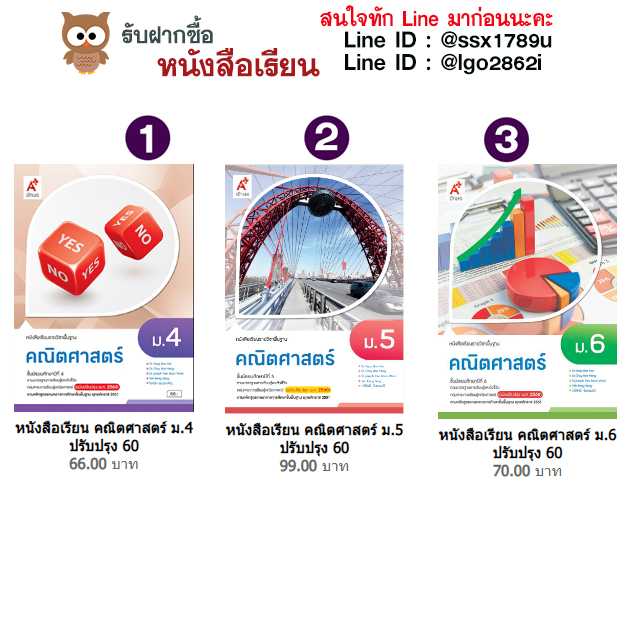 อจท-หนังสือเรียน คณิตศาสตร์ ม.4-6