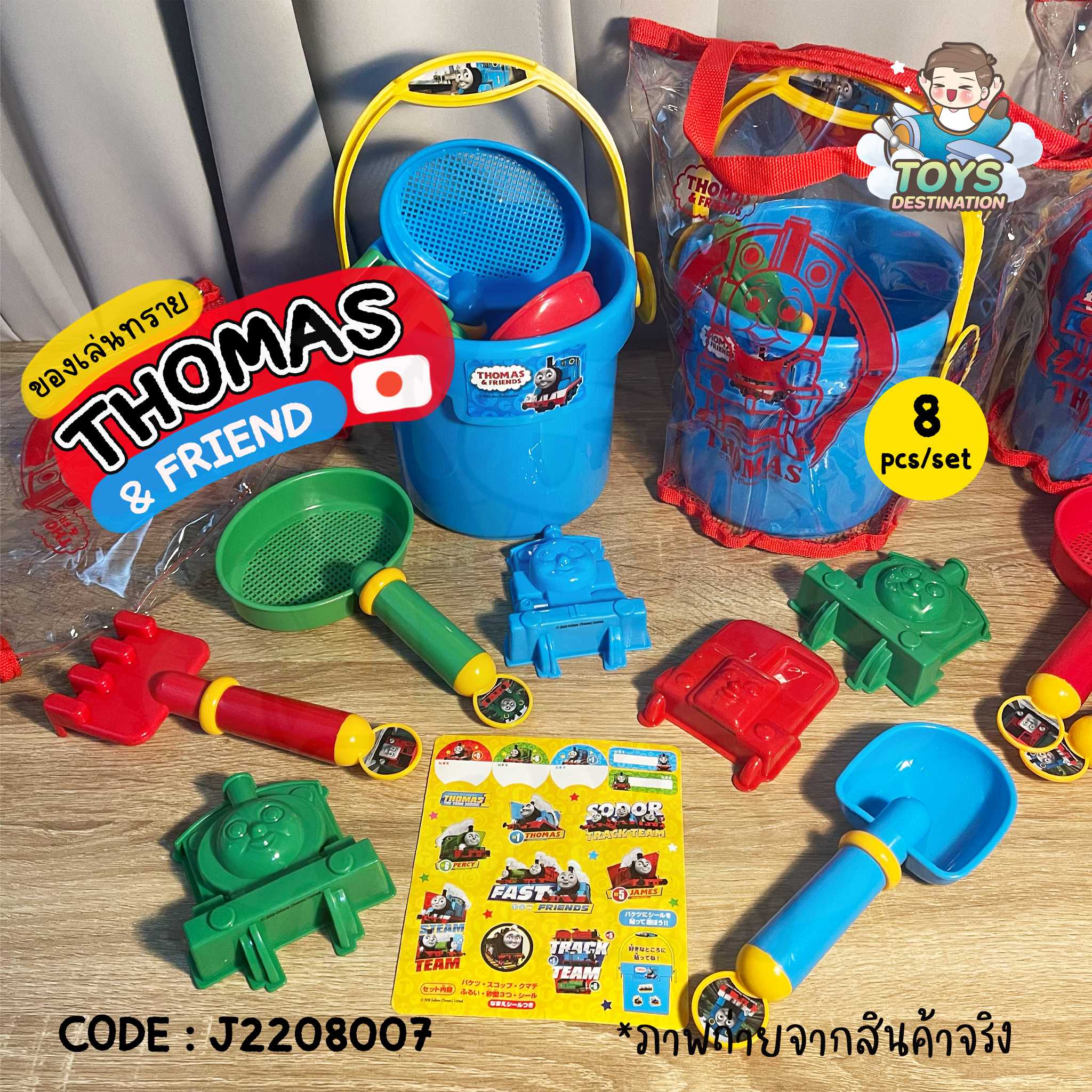 🇯🇵Japan🇯🇵 ของเล่นทราย ตักทราย ถังทราย Thomas โทมัส ญี่ปุ่น J2208007