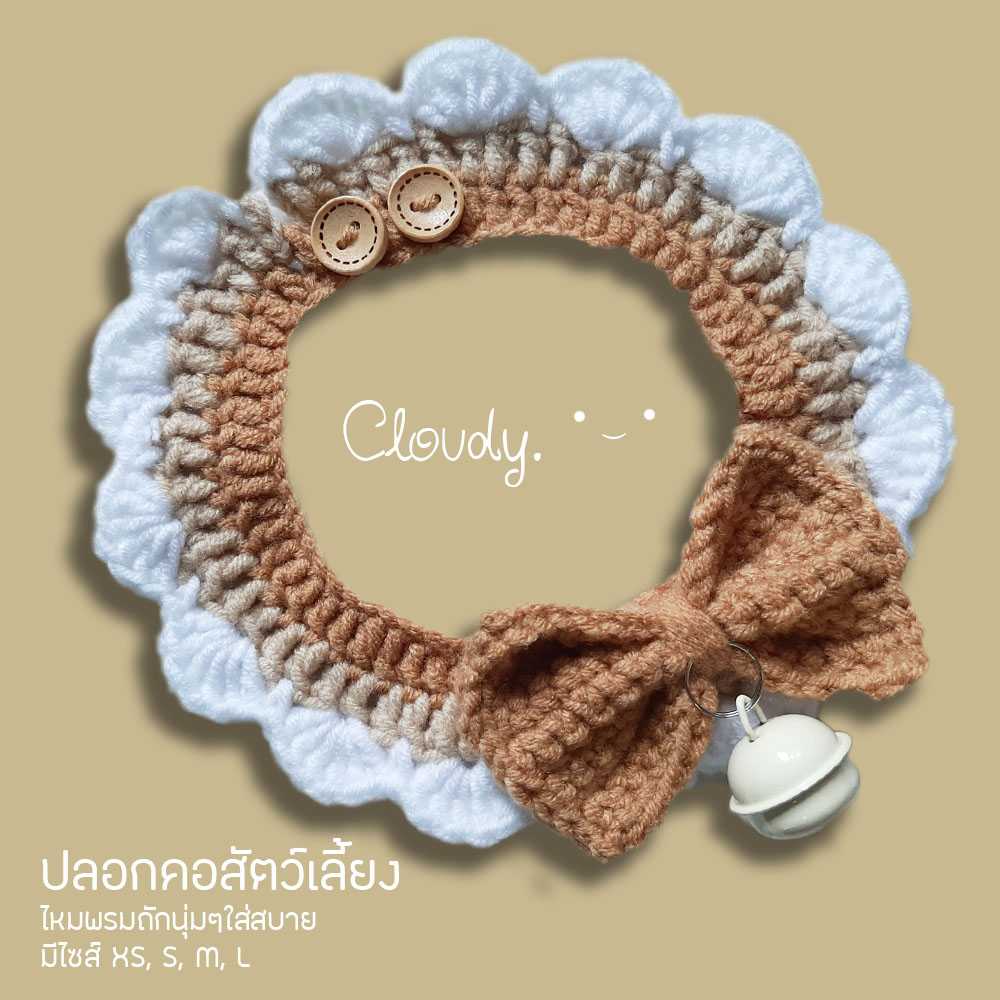 CLOUDY. LATTE ปลอกคอแมว ปลอกคอสัตว์เลี้ยง