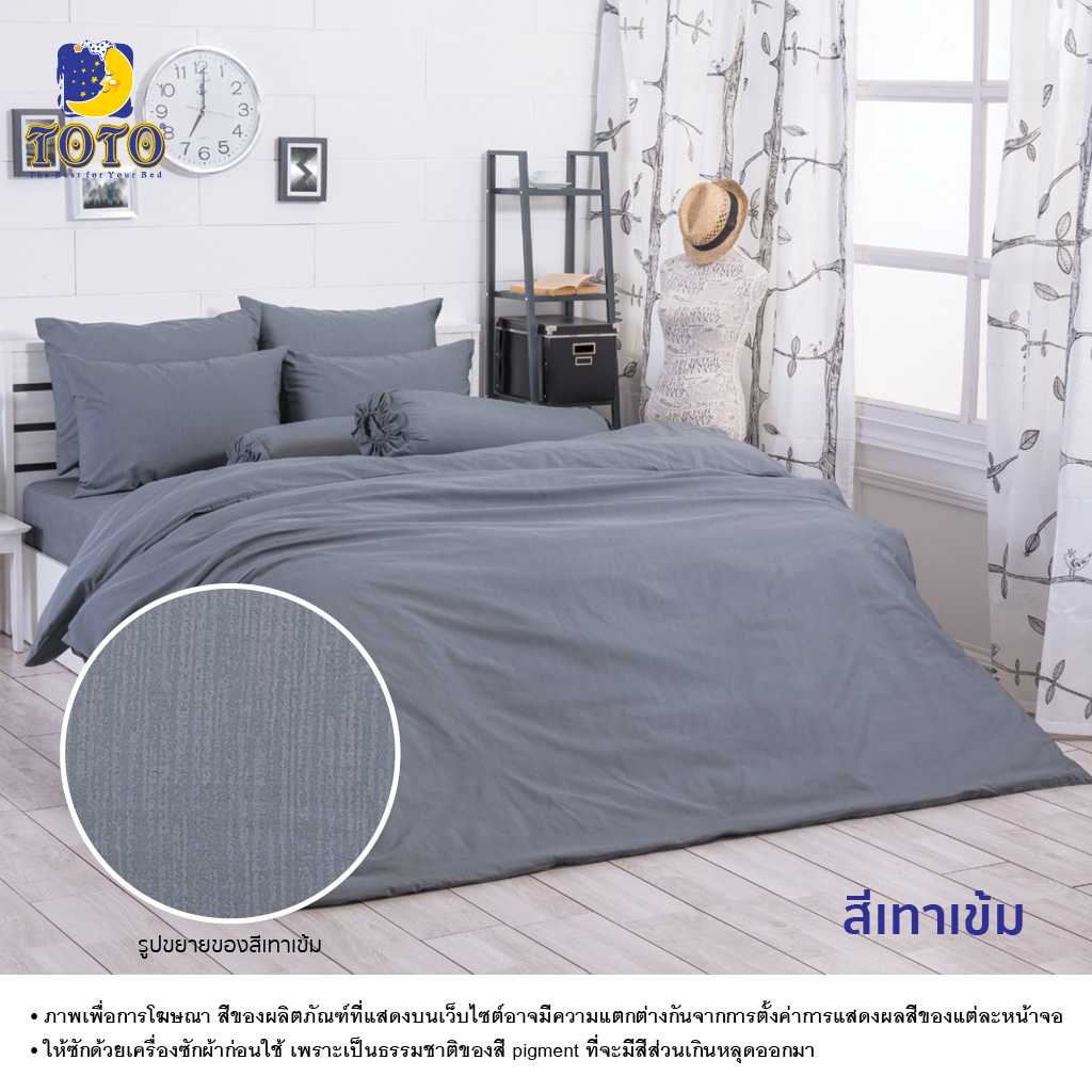 TOTO ชุดเครื่องนอน ลายสีเทาเข้ม