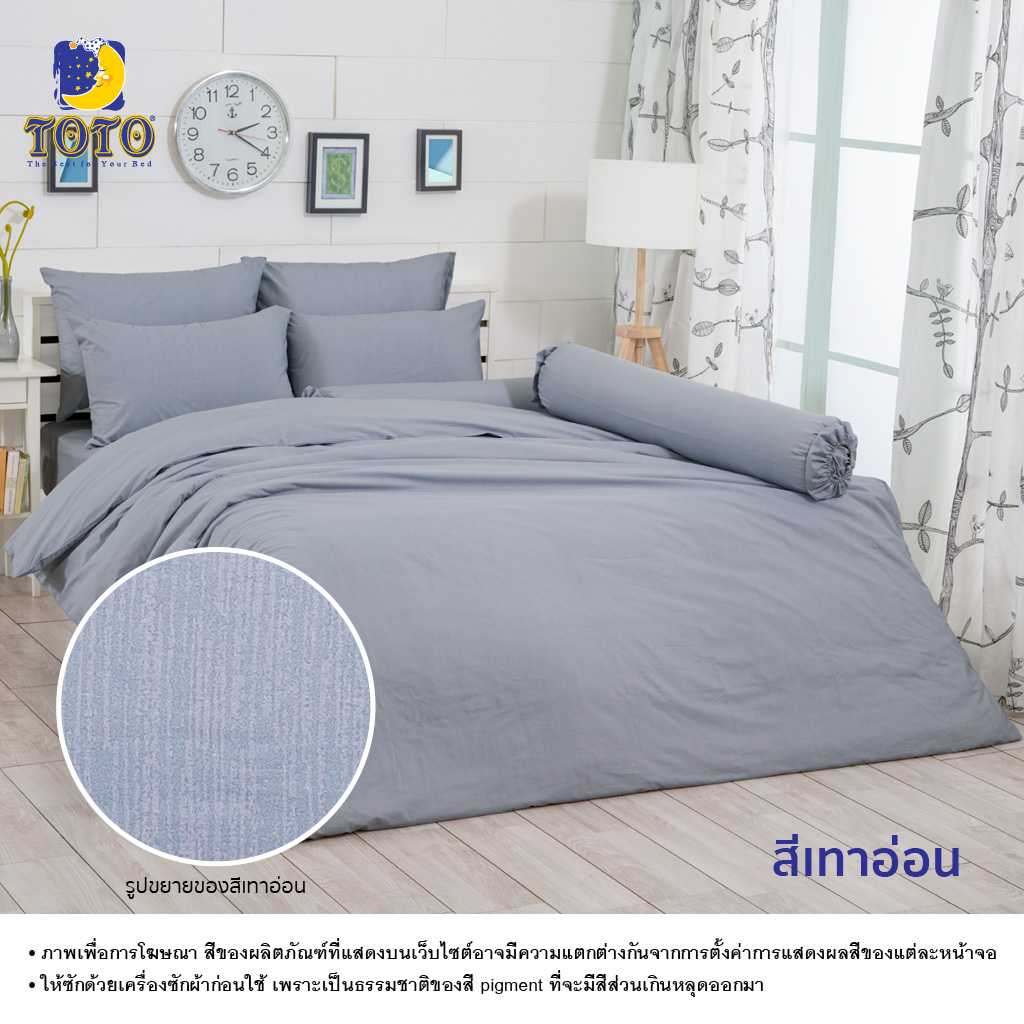 TOTO ชุดเครื่องนอน ลายสีเทาอ่อน