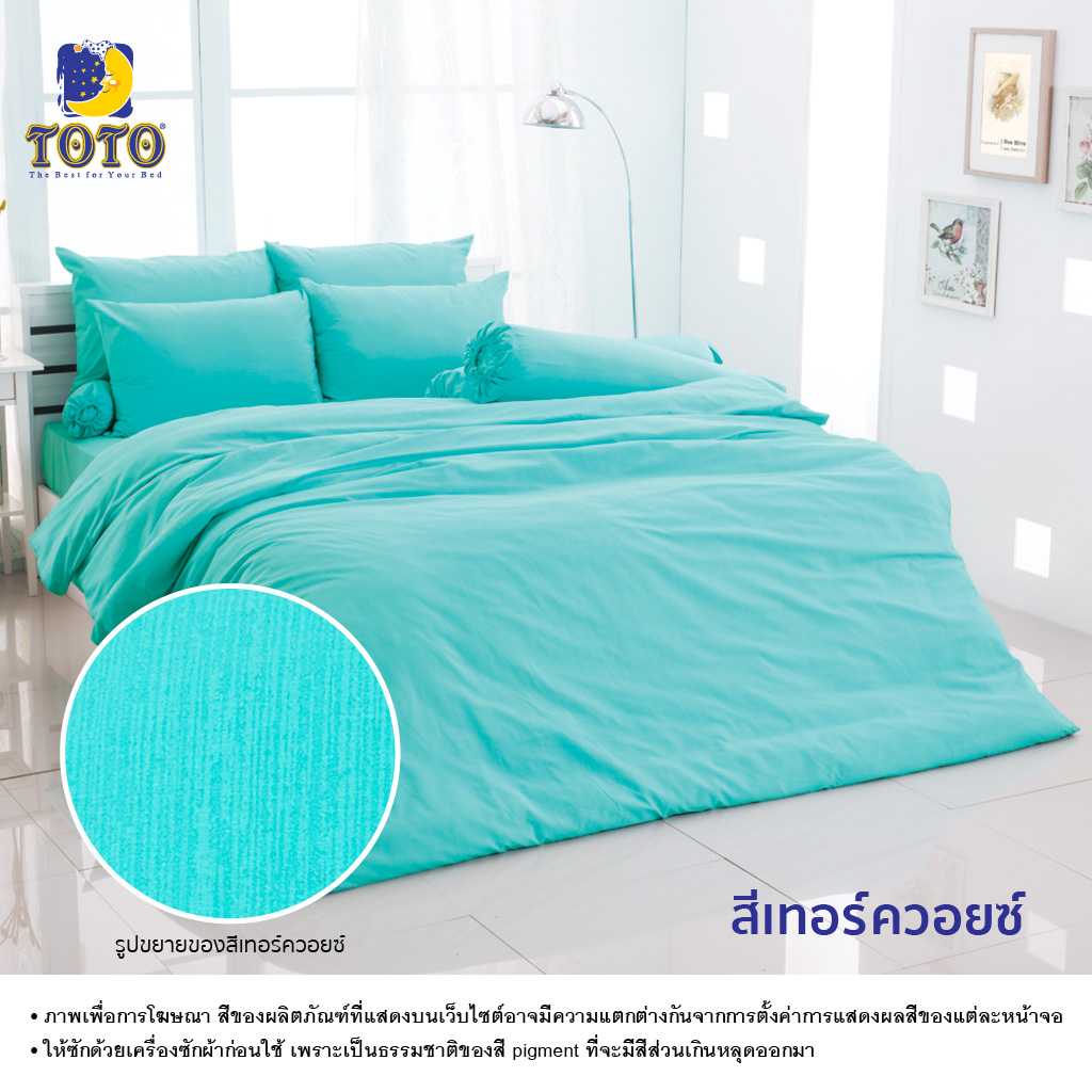 TOTO ชุดเครื่องนอน ลายสีเทอร์ควอยซ์