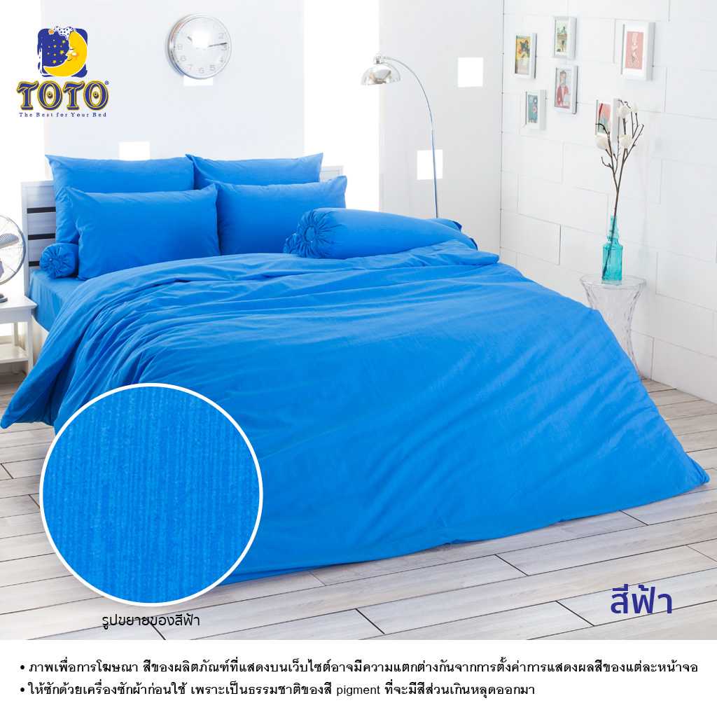 TOTO ชุดเครื่องนอน ลายสีฟ้า