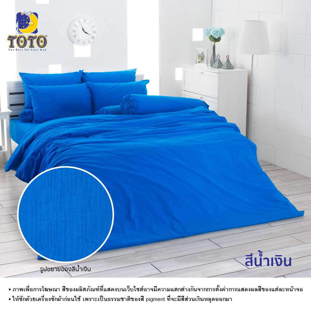 TOTO ชุดเครื่องนอน ลายสีน้ำเงิน