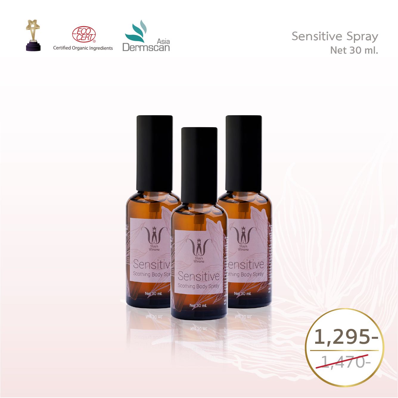 Sensitive Spray 30 ml. X 3