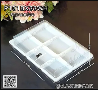 P101BX33WH E82ถาด 6ช่องฐานขาว(ห่อ50ชุด ลัง650ชุด)